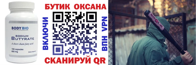 БУТИРАТ оксана  Электрогорск 
