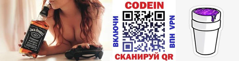 KRAKEN как зайти  Электрогорск  Codein напиток Lean (лин) 