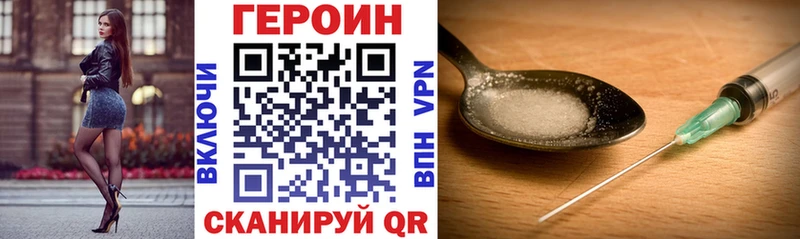 ГЕРОИН Афган  даркнет сайт  Электрогорск 
