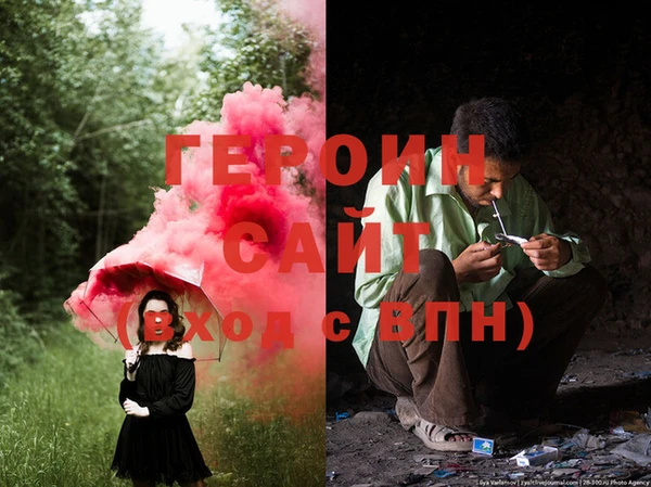 герыч Бородино