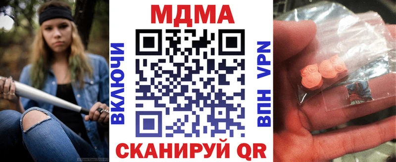 МДМА Molly  Электрогорск 