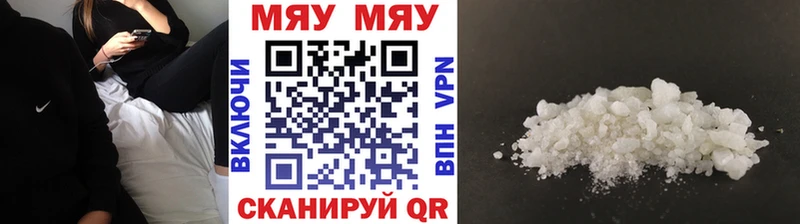 МЕФ mephedrone  Электрогорск 